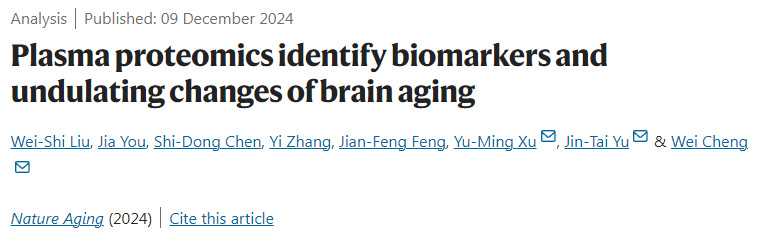 血漿蛋白質組學鑒定腦衰老的生物標志物和波動變化 血漿蛋白質組學鑒定腦衰老的生物標志物和波動變化