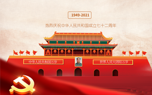 祝愿中華更昌盛,祝愿祖國更強大!
