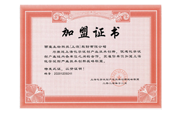 上海化學試劑產業創新戰略聯盟